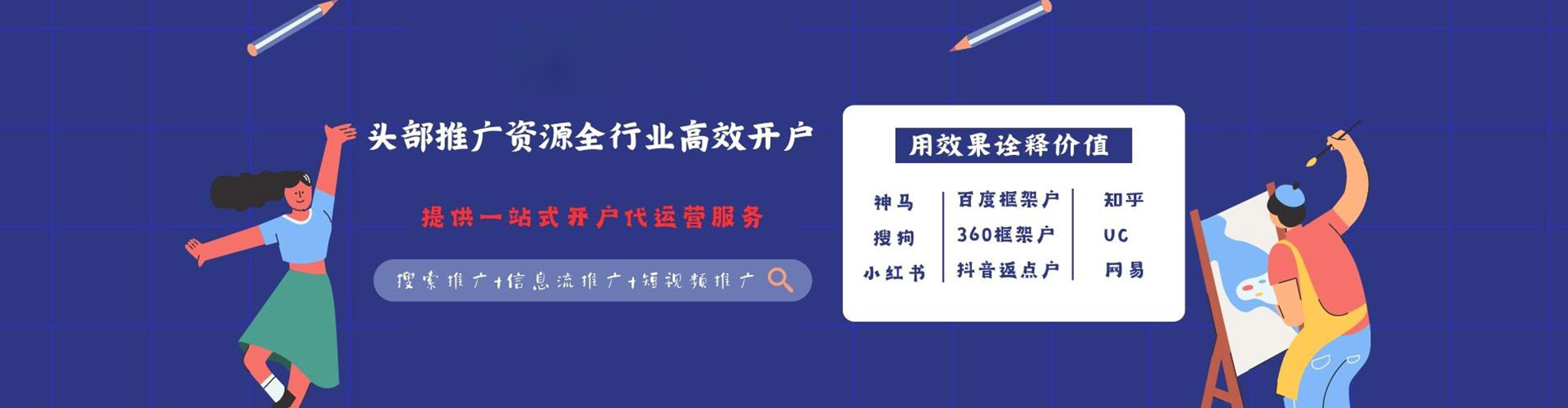 如皋小红书信息流