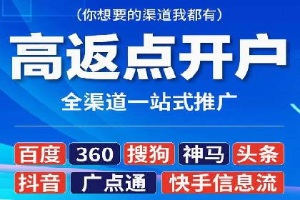 竞价开户推广策略案例分析